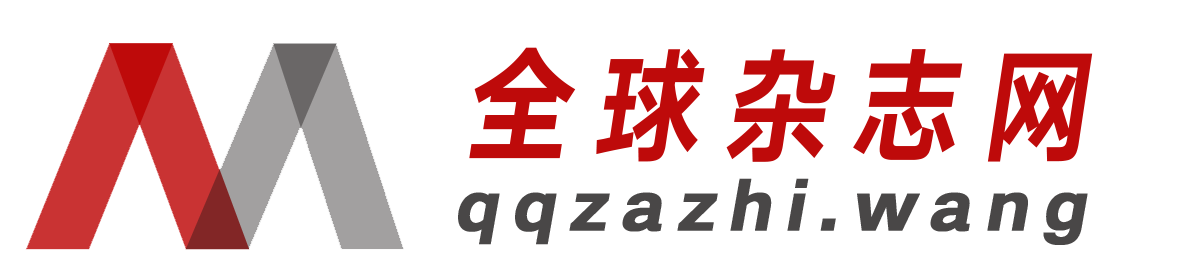 全球杂志网 Global Magazines PDF Download